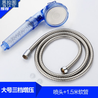 尚动大号负离子托玛琳淋浴喷头软管透明卫浴包增压花洒手持节水邮