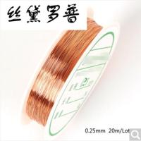 0.2-1mm软铜线diy首饰配件定型线编织铜丝引线手工工艺品饰品材料0.25mm红铜色约20米/卷