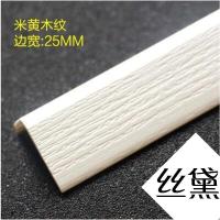 PVC护角条护墙角保护条墙护角免打孔墙角防撞条阳角护角线条