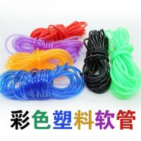 DIY铝线3mm彩色塑料软管橡硅胶管手工自行车模型材料编织配件材料