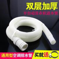 加厚空调排水管/落水管/出水管半自动洗衣机进水管延长管