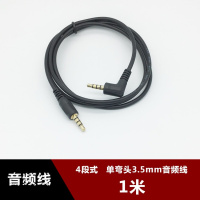 3节双弯头1米aux音频线90度3.5mm音频线公对公直角车载音频连接线