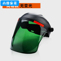 自动变光电焊面罩自动变光头戴式焊工焊帽焊接氩弧焊眼镜面具防护简易款无变光