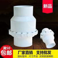 PVC止回阀单向阀逆止阀dn7590110160排水管防返水水管止回阀