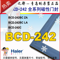 海尔冰箱封条磁性胶条密封圈橡胶垫BCD-242BCZA原CD-242BC(ZA/LA)中变温