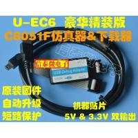 C8051F仿真器 usb仿真器 JTAG/C2 下载线 U-EC5 ML-EC3 EC6