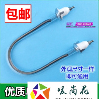 小太阳电烤火取暖器配件电热电暖管鸟笼U型形灯管热/加热管