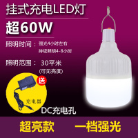 LED摆地摊夜市灯100w大功率超亮帐篷应急停电备用无线充电灯泡