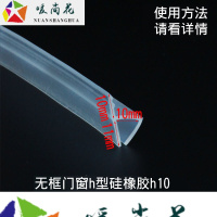 h无框阳台玻璃窗密封条缝窗户防风条浴室淋浴房防水胶条配件h型10mm玻璃厚度二米价