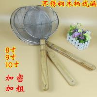 超大加粗加密不锈钢木柄线漏木柄钢丝篱大漏勺炸喱滤网面条油渣捞