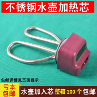 适合优质电水壶不锈钢加热管热电壶芯电热线丝水壶不锈钢加热芯配件