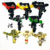 喷灌草坪喷头360度旋转喷洒水器花园艺自动降温农业灌溉摇臂喷水