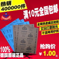 德国勇士 抛光砂纸 超细打磨耐水沙纸1000 2000 3000 5000 7000目