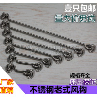 加厚实心不锈钢风钩窗钩勾风勾老式窗户凤钩推拉窗搭扣