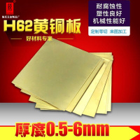 加工黄铜板激光切割不锈钢板铝板钣金板材任意尺寸形状定