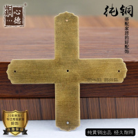 中式CD柜十字包角饰片明清古典珠宝箱樟木箱铜配件角码