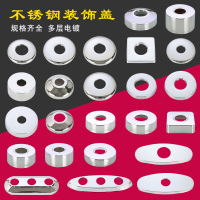 不锈钢水龙头装饰盖 遮丑盖加高加大花洒混水三角阀4分6分