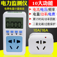 电力监测仪 家用电量电压电流测试仪 功率计量插座 大功率电表
