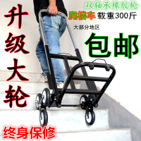 爬楼车六轮购物车折叠小拖车行李车手拉货手推车载重王楼梯搬运车