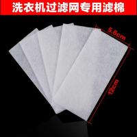 适合海尔洗衣机过滤网盒内网滤棉XQB60-M918,XQS65-J92洗衣机配件滤芯