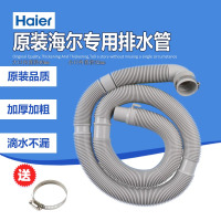 适合海尔洗衣机排水管全自动波轮洗衣机延长管出水管40mm下水管