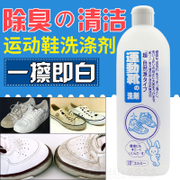 日本进口小白鞋神器洗擦刷运动白鞋清洁剂增白超级杀菌洗白清洗
