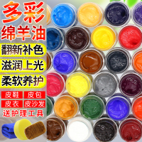皮鞋染色油皮包补色膏皮衣皮具真皮上色剂皮革修复翻新护理保养油