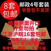 邮政4号泡沫箱配套三层纸箱泡沫保温箱 泡沫盒全国货