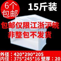 大号泡沫箱海鲜盒 邮政箱 生鲜水果保鲜保温箱 中号 15斤泡沫箱