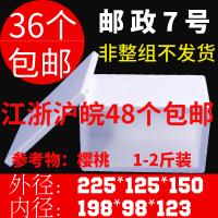 邮政7号泡沫箱 水果生鲜食品 保温保鲜箱 泡沫盒子厂家批直销价