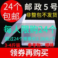 邮政5号 泡沫箱 高密度 泡沫盒子 加厚 海鲜 冷藏 保鲜 水果箱