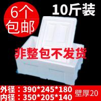 加大 4号 邮政 泡沫箱 保温箱 海鲜箱 水果 批 厂家定做 10斤