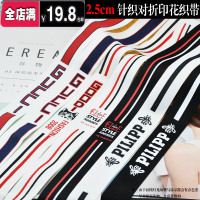 2.5cm印花字母织带辅料diy装饰飘带裤子侧边条白色针织带包边条潮