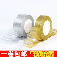 1/2/4CM厘米金葱带彩葱带银葱礼物礼品盒包装缎带蛋糕盒彩带丝带