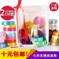 2CM/2MM厘米 缎带彩带丝带绸带礼物包装蛋糕店丝带彩带 厂家
