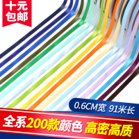 0.6CM/6MM 单面高密度涤纶带 丝带 缎带 彩带包装带鲜花带DIY绸带
