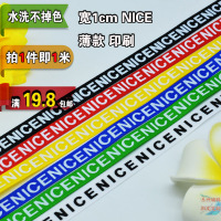 1cm印刷字母平纹织带鞋带帽边装饰带子饰品飘带绳子薄款辅料织带