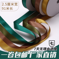 2.5CM/25MM 加密涤纶带 丝带绸带包装蝴蝶结diy饰彩带缎带织带