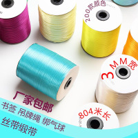 3mm/0.3cm厘米 缎带彩带绸带丝带礼品织带扎气球书签细丝带 厂家