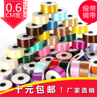 0.6cm/6mm宽缎带彩带 气球绑绳丝带婚庆装饰用品丝带涤纶布艺彩带