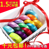 1.5CM/15MM厘米缎带彩带丝带绸带礼物包装蛋糕店彩带织带勾帽子带