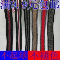条纹彩色棉织带服装装饰辅料运动休闲衣裤侧边带条柔软金银线宽边