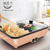 朗思宁电火锅XSF-02家用电热锅多功能煎烤机电煮锅炒菜烧烤一体电锅