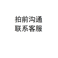 邮费格兰仕补差专用,非沟通勿拍!