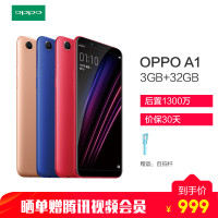 OPPO A7x 全网通版 星空紫 4G+128G(代销)