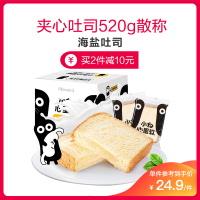 【任选2件减10元】小白心里软 夹心吐司面包海盐芝士味520g散称 （约9个）网红营养休闲小零食 、小袋装休闲早餐