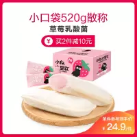 【任选2件减10元】小白心里软草莓酸奶小口袋面包箱装520g国产网红休闲零食早餐面包蛋糕糕点盒装草莓味