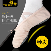 铁箭舞蹈鞋儿童女软底练功成人形体幼儿跳舞猫爪男白女童芭蕾舞鞋