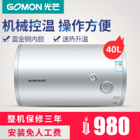 光芒(GOMON)电热水器 GD4021-C3(PJ)