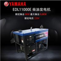 YAMAHA雅马哈柴油发电机组 EDL11000E四冲程电启动单相发电机8KW电动纯铜发电机